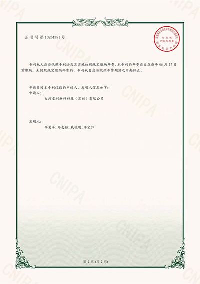 5件實(shí)用新型專利證書