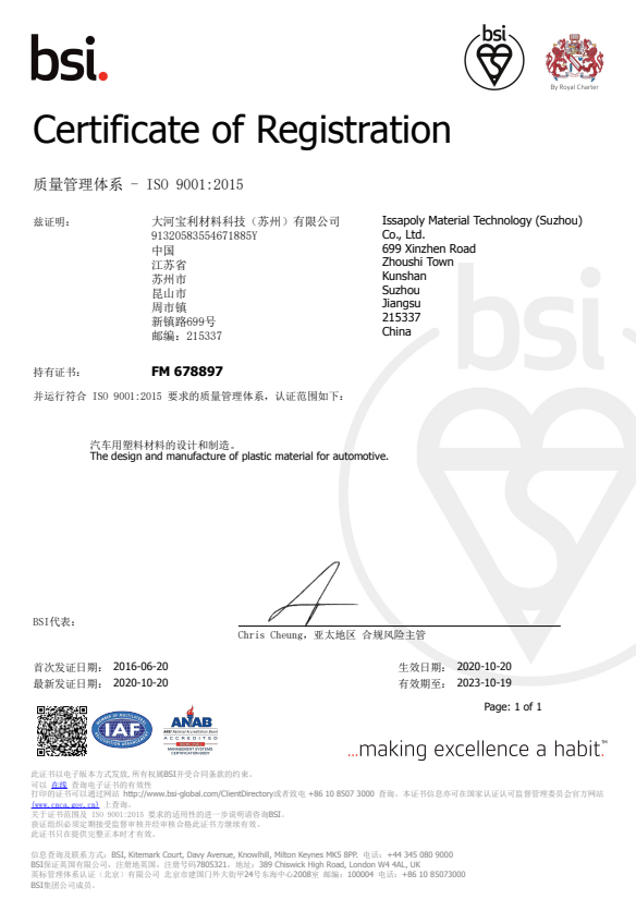 ISO14001